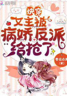 Quick wear: the heroine was robbed by the sick villain