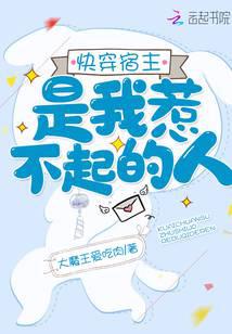 Quick wear the host is the person I can't afford to offend