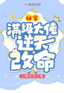 Quick Wear: The Max-Level Boss Changes His Fate