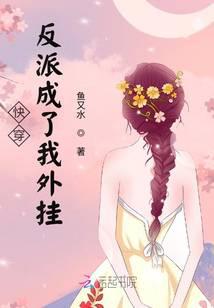 Quick Wear: The Villain Became My Cheat