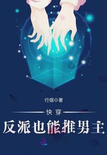 Quick wear: the villain can also push the male protagonist!