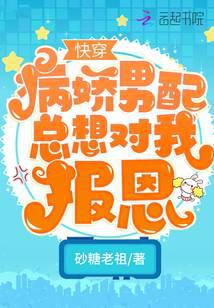 Quick Wear: The yandere male supporting role always wants to repay me