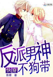 Quick wear: villain male gods do not lead dogs