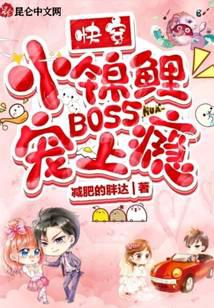 Quickly cross the little koi: BOSS pet is addicted