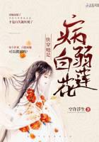 Quickly wear her as a sickly white lotus