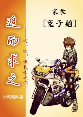 [Rabbit Princess] Pursuit 2