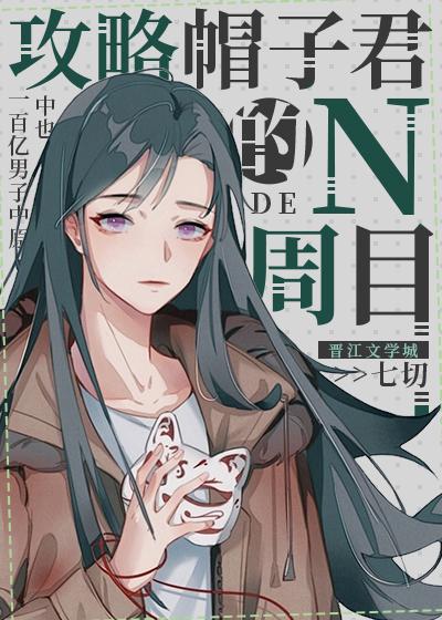 Raiders Hat Jun's N Week