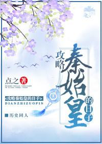 Raiders in the days of Qin Shi Huang