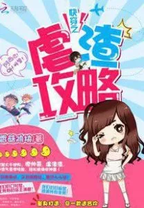 Raiders of Abuse Scum