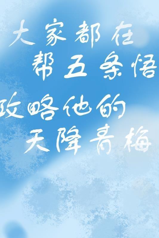 Raiding the Thousand-Layer Routine of Tianxiangqingmei