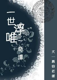 [Random stew] The only strange Tan in the world