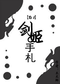 [Re0] Sword Princess Hand Letters