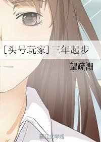 [Ready Player One] Three years to start