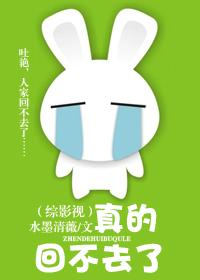 really can't go back