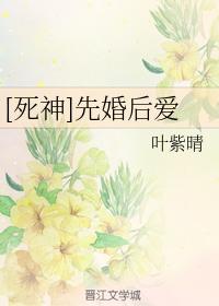 [Reaper] Marriage before love