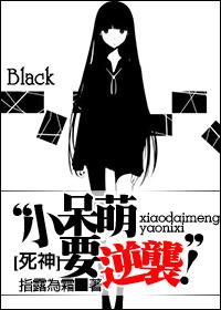 [Reaper] Xiaodaimeng is going to counterattack!