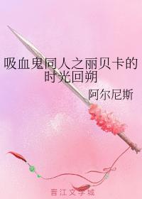 Rebecca's Back in Time