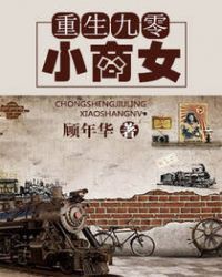 Rebirth: 1990's Little Businesswoman