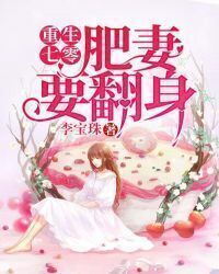 Rebirth 70: The Fat Wife is Turning Over