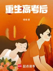 Rebirth after the college entrance examination