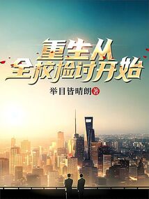 Rebirth begins with a school-wide review