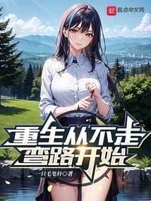 Rebirth begins without taking detours