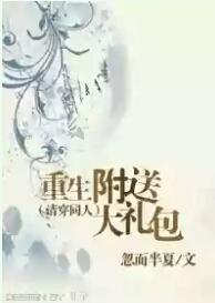 Rebirth comes with a spree