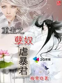 Rebirth: Degenerate Slave Abuses Tyrant