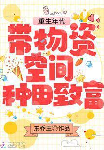 Rebirth Era: Farming and Getting Rich with a Resource Space