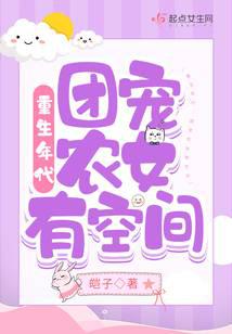 Rebirth Era: The Group’s Pet Peasant Girl Has Space