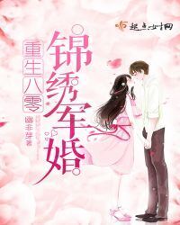 Rebirth in 80's,I married a commander