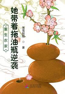 Rebirth in a Farmhouse: She Strikes Back with Her Daughter