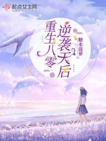 Rebirth in a Small Fishing Village in the 1980s