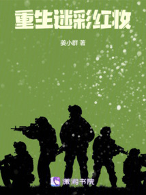 Rebirth in Camouflage Red Makeup