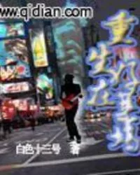 Rebirth In Hollywood