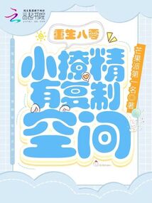 Rebirth in the 1980s: Little Flirt has a copy space