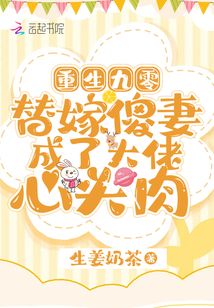 Rebirth in the 90s: The Silly Wife Becomes the Big Boss's Favorite