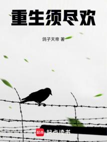 Rebirth Must Be Happy