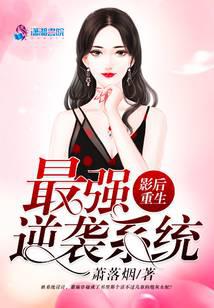 Rebirth of a Tycoon: Reigning Supreme