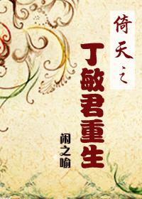 Rebirth of Ding Minjun