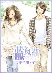 Rebirth of Lan Fengping