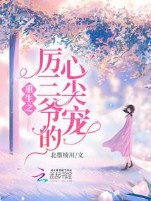 Rebirth of Master Li Sanye's Beloved