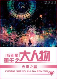 Rebirth of the big man