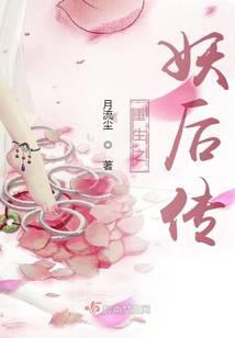 Rebirth of the Demon Queen