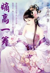 Rebirth of the Eldest Son: A Step Ahead