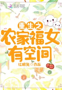 Rebirth of the Farmer's Lucky Girl with Space