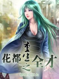 Rebirth of the Flower City All-Rounder