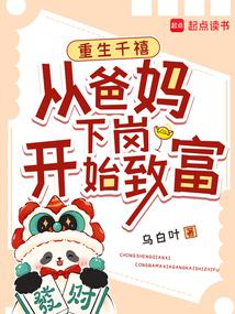 Rebirth of the Millennial: Getting Rich After Parents Get Laid Off