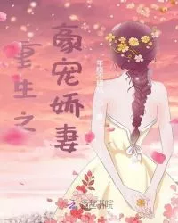 Rebirth of the Pampered Wife