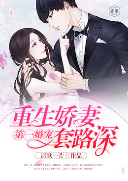 Rebirth of the Scheming Wife